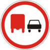 Обгон грузовым автомобилям запрещен