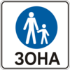 Дорожный знак 5.33